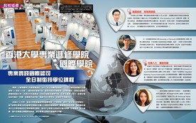 全日制銜接學位課程 - 專為副學位及文憑試畢業生而設 (學院巡禮- EDUplus ) (Chinese only)